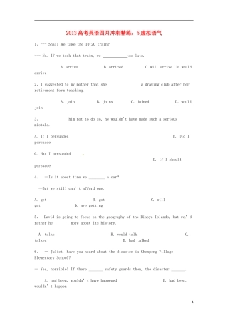 2013高考英语 四月模块仿真冲刺精练5 虚拟语气