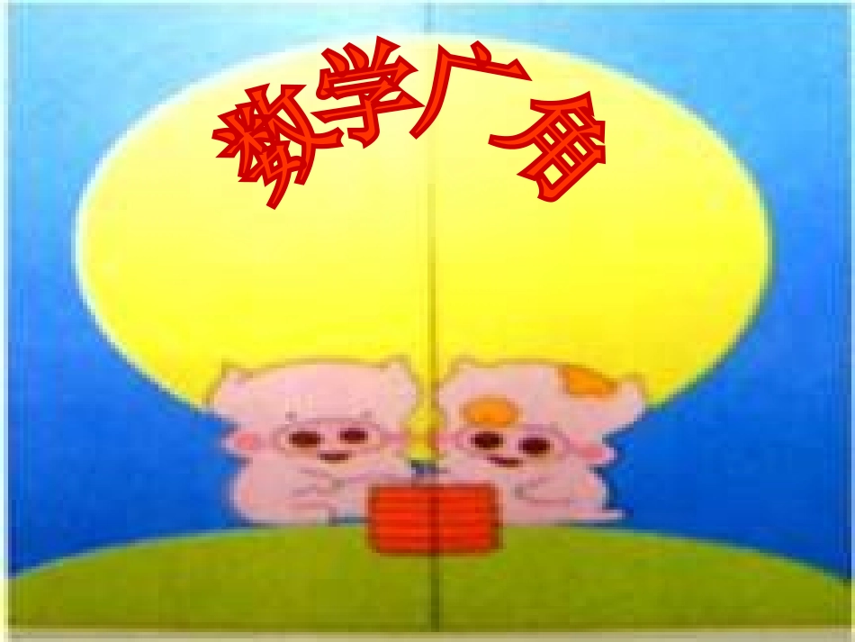 数学搭配问题_第3页