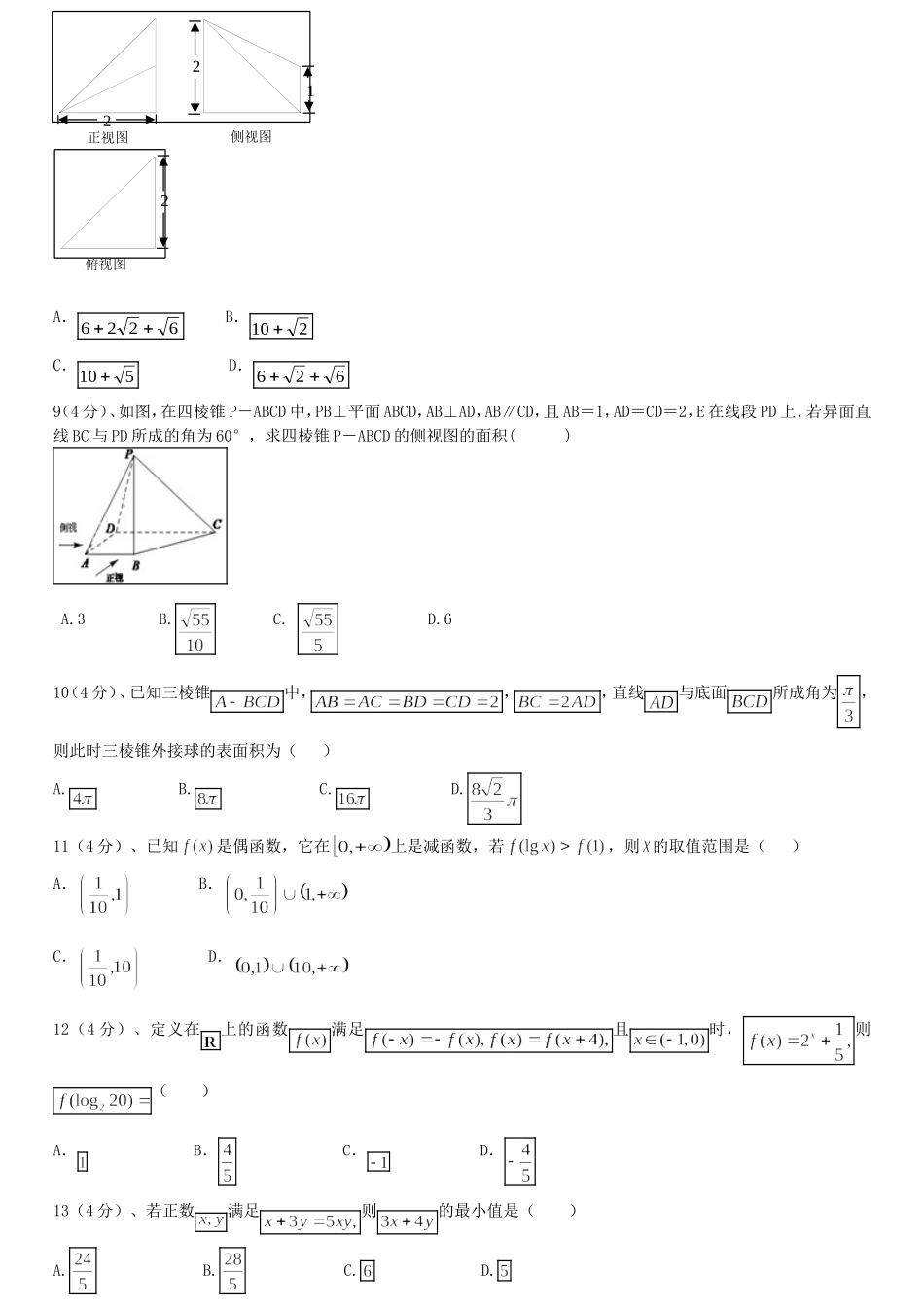 提前班数学试卷_第2页