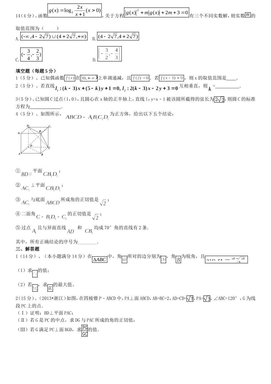 提前班数学试卷_第3页