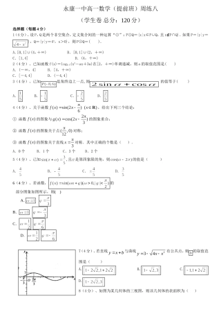 提前班数学试卷