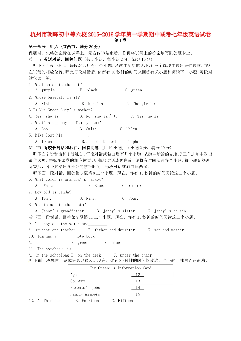 浙江省杭州市朝晖初级中学等六校2015_2016学年七年级英语上学期期中联考试题人教新目标版_第1页