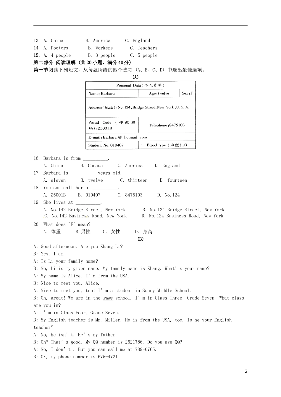 浙江省杭州市朝晖初级中学等六校2015_2016学年七年级英语上学期期中联考试题人教新目标版_第2页