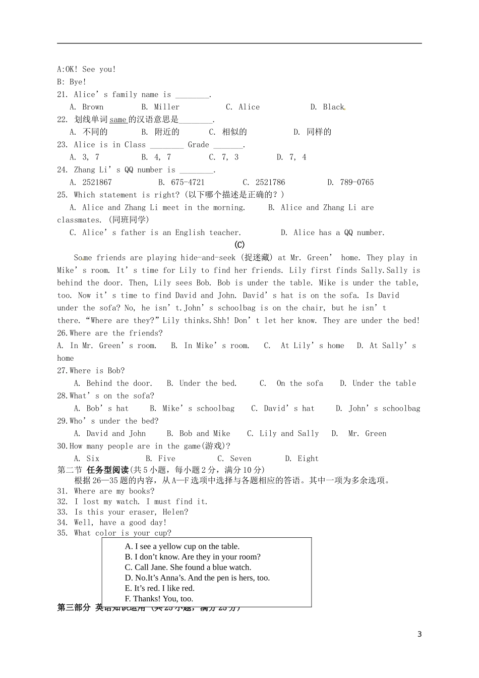 浙江省杭州市朝晖初级中学等六校2015_2016学年七年级英语上学期期中联考试题人教新目标版_第3页