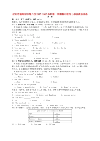 浙江省杭州市朝晖初级中学等六校2015_2016学年七年级英语上学期期中联考试题人教新目标版