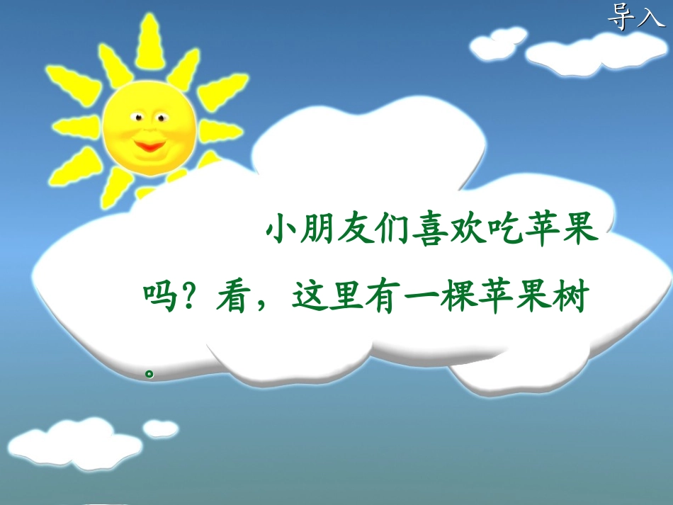 幼儿园大班社会音乐欣赏啄木鸟课件_第2页