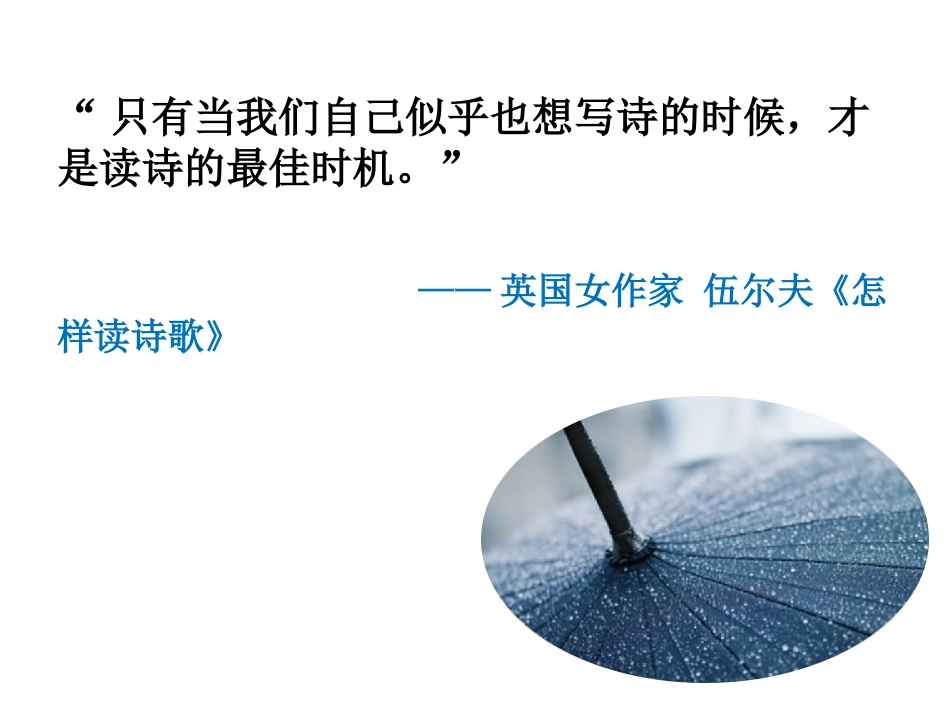 最终雨说ZBY2016公开课_第2页