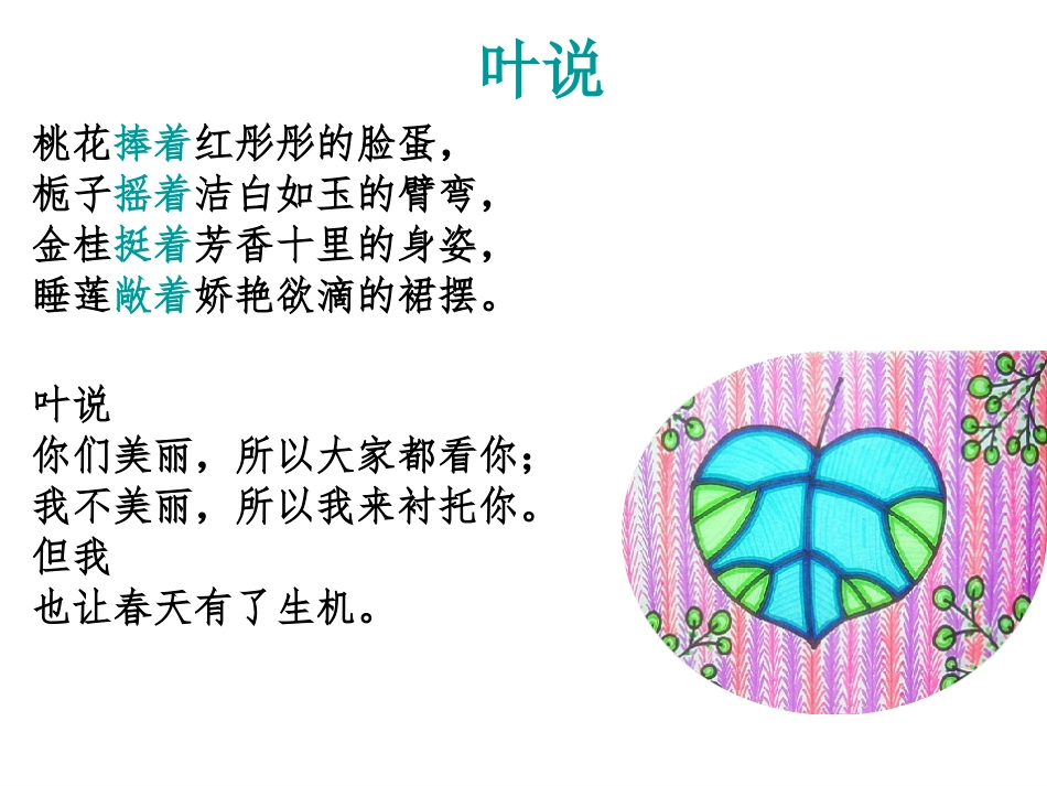 最终雨说ZBY2016公开课_第3页
