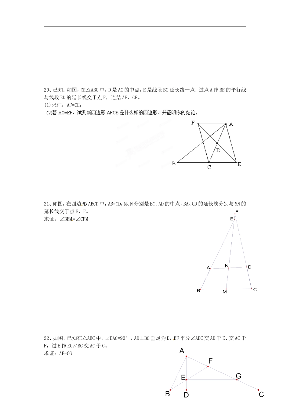 2013届九年级数学第6周周末作业试题（无答案） 新人教版_第3页