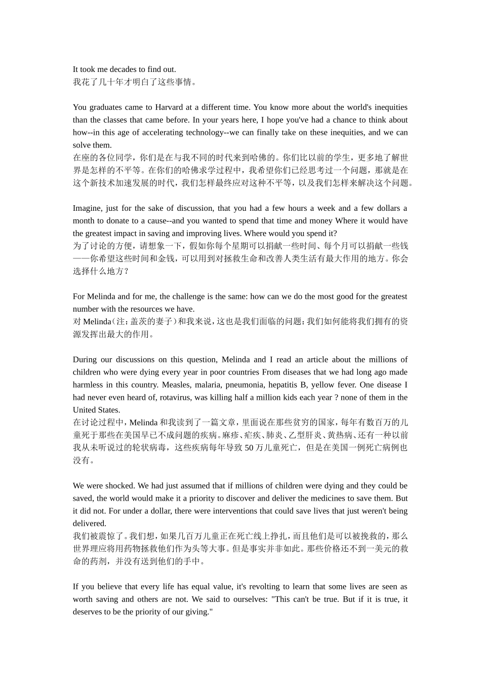 比尔盖茨哈佛大学毕业演讲中英双语_第3页
