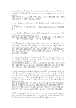 比尔盖茨哈佛大学毕业演讲中英双语