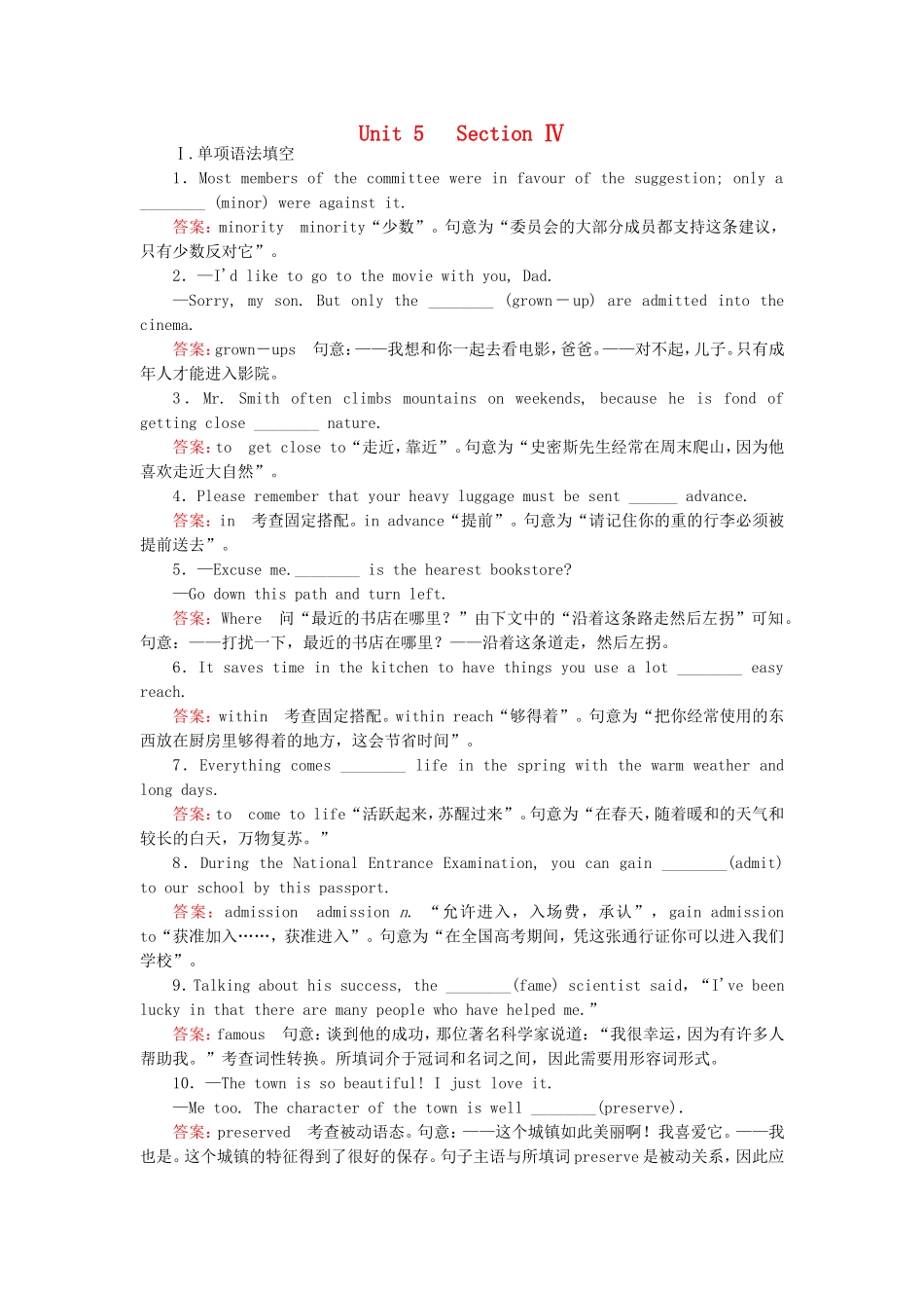 2015_2016高中英语unit5Themeparkssection4练习新人教版必修4_第1页