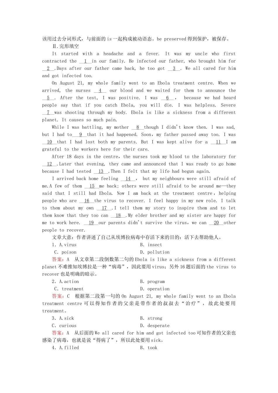 2015_2016高中英语unit5Themeparkssection4练习新人教版必修4_第2页