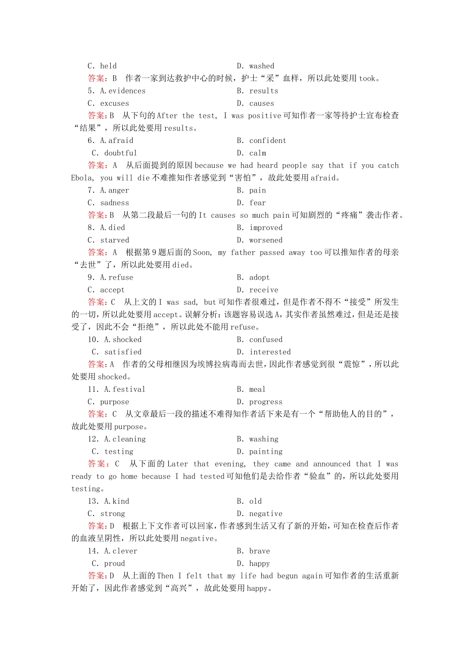 2015_2016高中英语unit5Themeparkssection4练习新人教版必修4_第3页