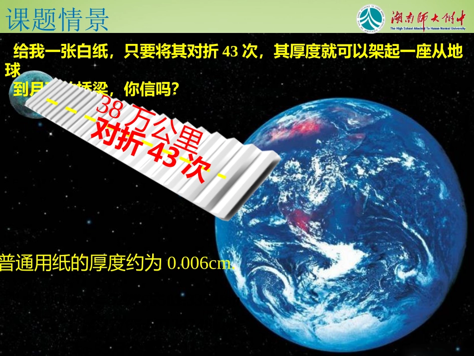 2015高中数学2.1.2指数函数及其性质课件1新人教A版必修1_第3页