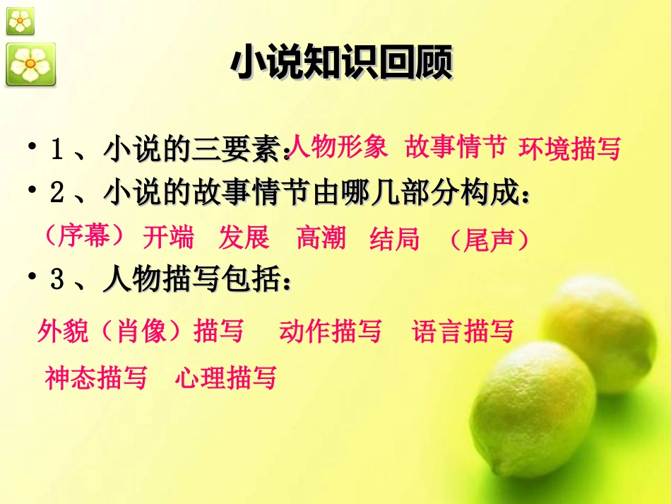 我的叔叔于勒 (10)_第2页