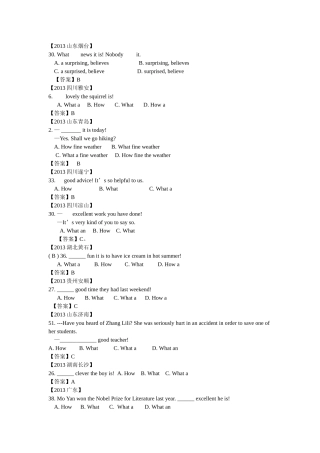2013年中考英语真题分类汇编---感叹句