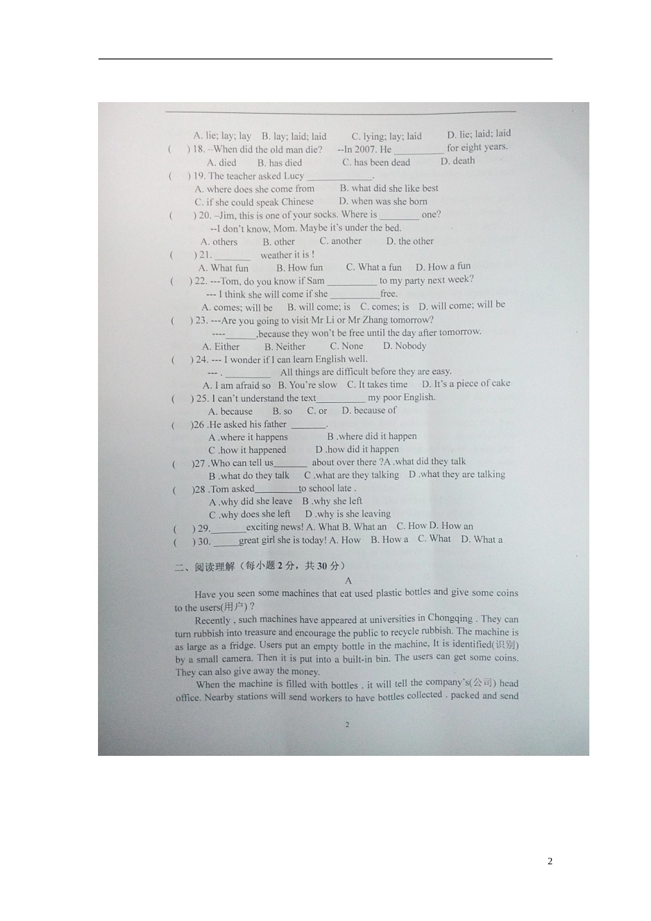 山东省临沂市沭河学校2016届九年级英语10月月考试题扫描版无答案人教新目标版_第2页