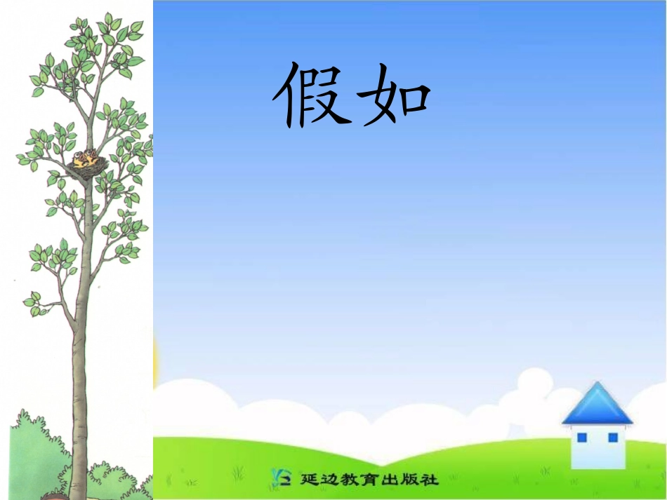 《神笔马良》课件_第2页