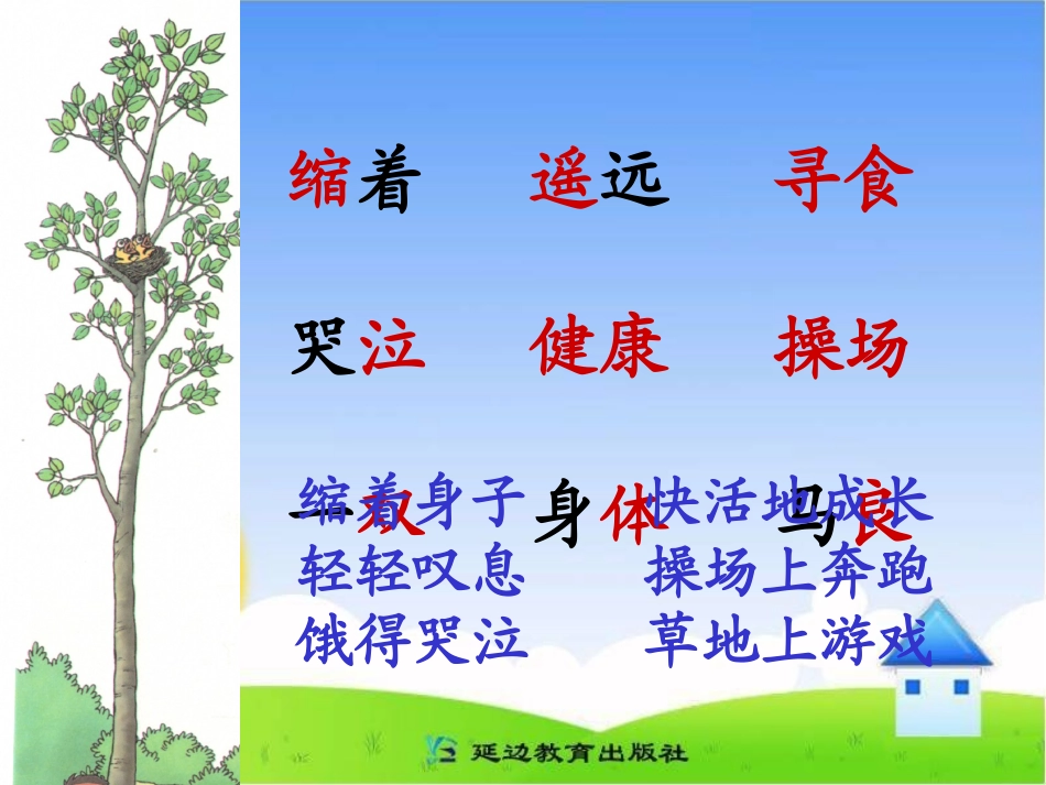 《神笔马良》课件_第3页