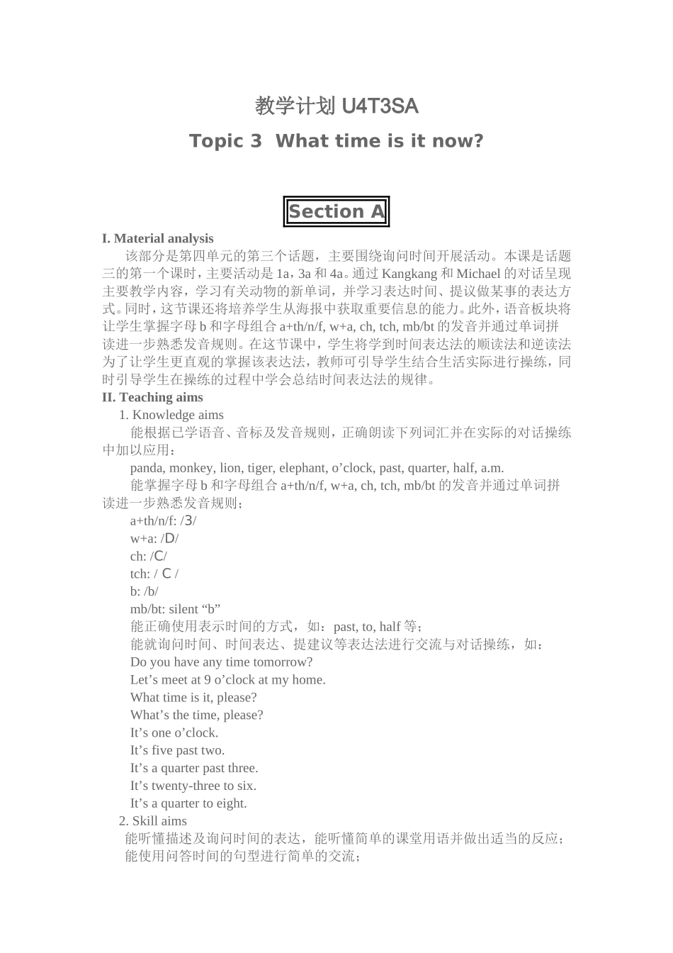 2015秋教案U4T3SA_第1页