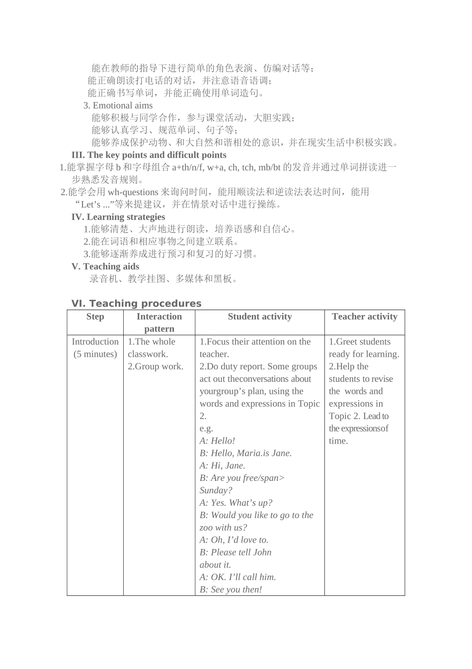 2015秋教案U4T3SA_第2页