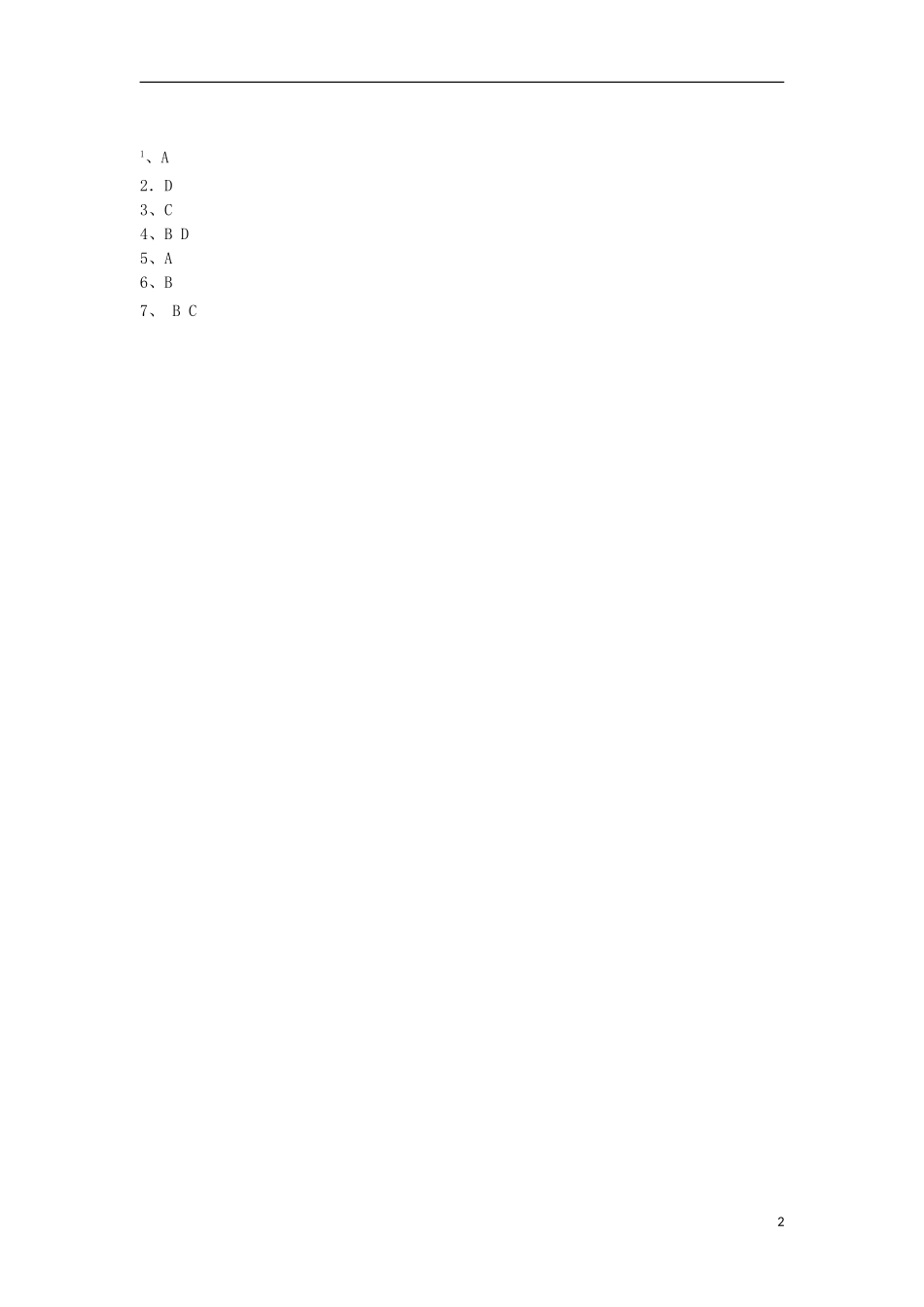 2012-2013学年高二化学第一学期 能力训练（8）_第2页