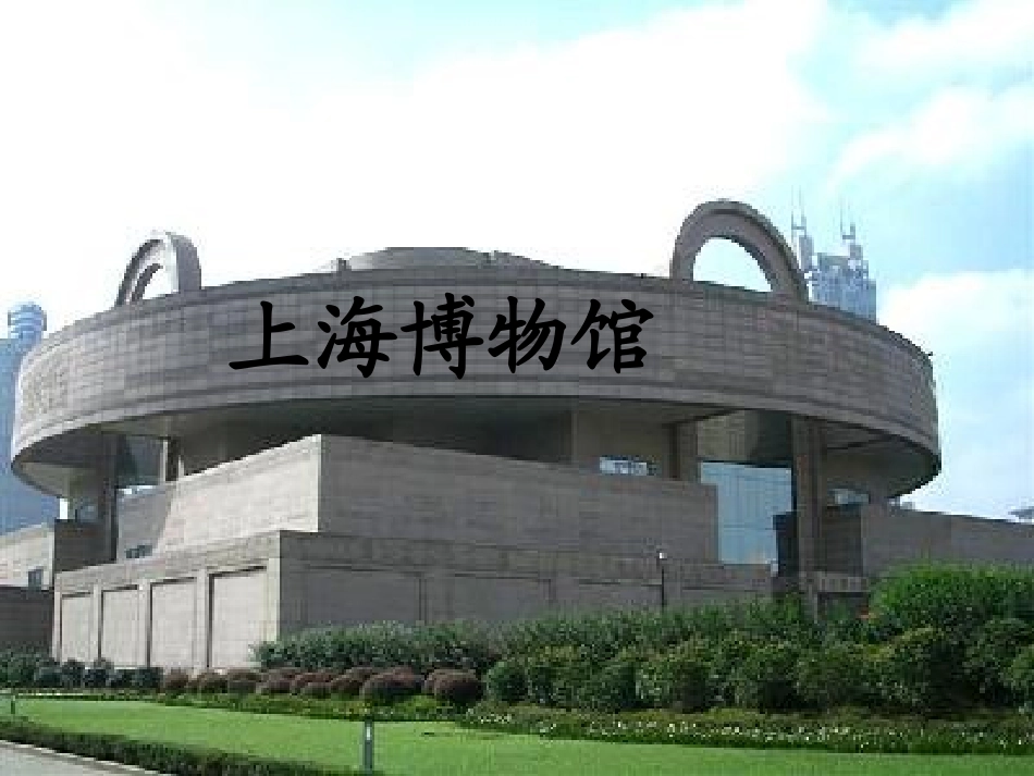 人教版语文二上33《活化石》课件1(5)_第1页