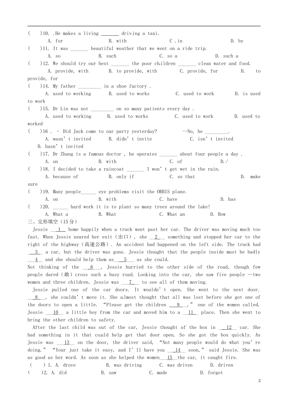 江苏省大丰市万盈二中2012-2013学年八年级英语下学期第6周周末作业试题（无答案） 牛津版_第2页