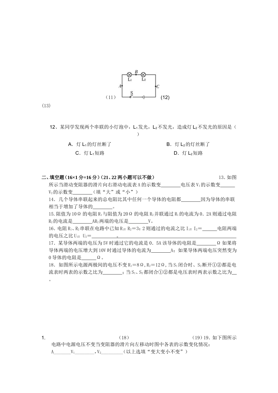 九年级物理2015_第3页