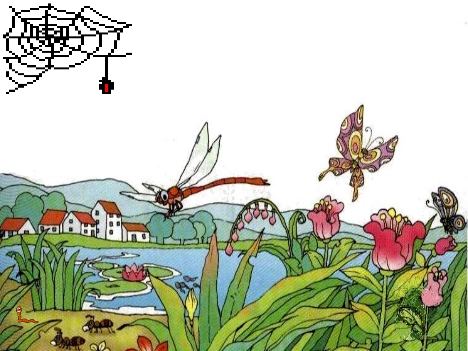 人教版二年级下册识字四_第3页