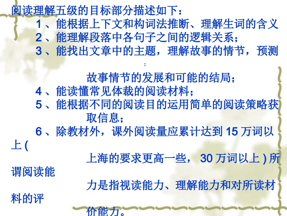 阅读理解的解题技巧_第2页