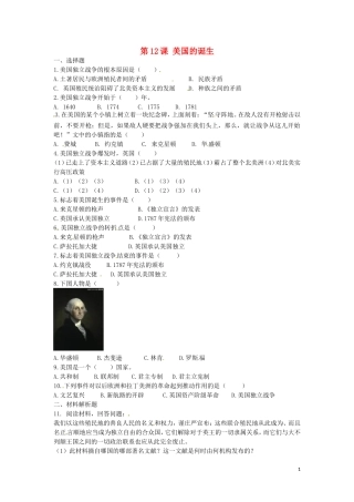 上海市浦东新区清流中学九年级历史上册4.12美国的诞生练习新人教版