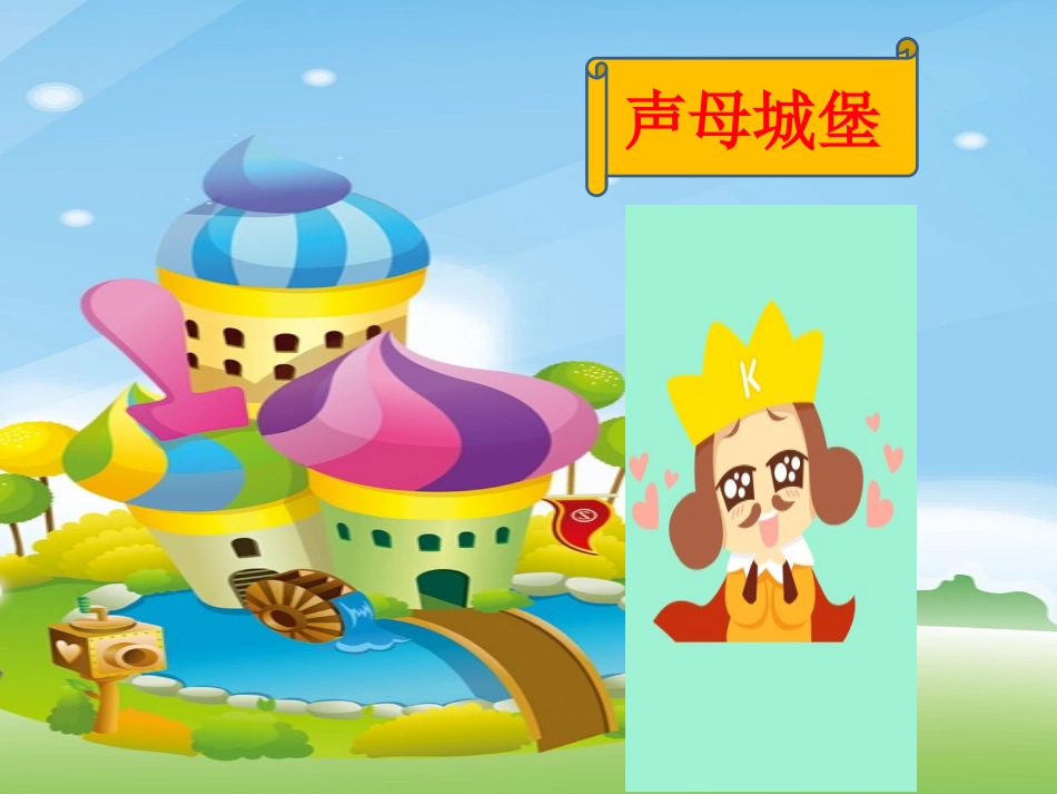 一年级新版教材gkh课件_第1页