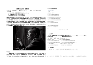 《我爱这土地》导学案及答案