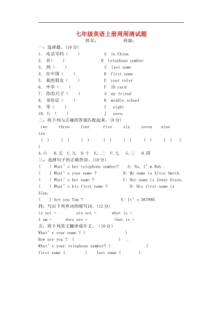 山东省泰安市岱岳区泰山菁华双语学校七年级英语上学期周周清试题无答案人教新目标版
