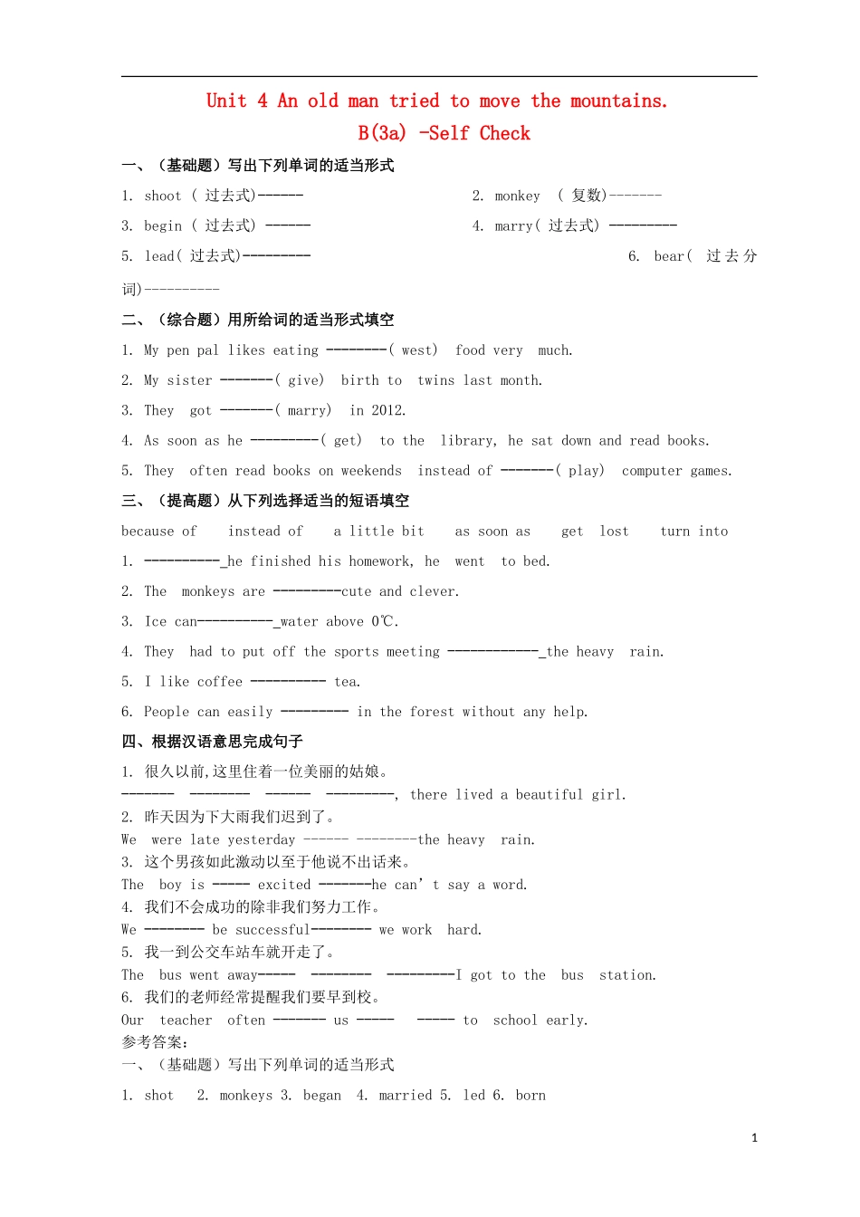 金识源2015秋八年级英语上册Unit4Anoldmantriedtomovethemountains第6课时习题鲁教版五四制_第1页