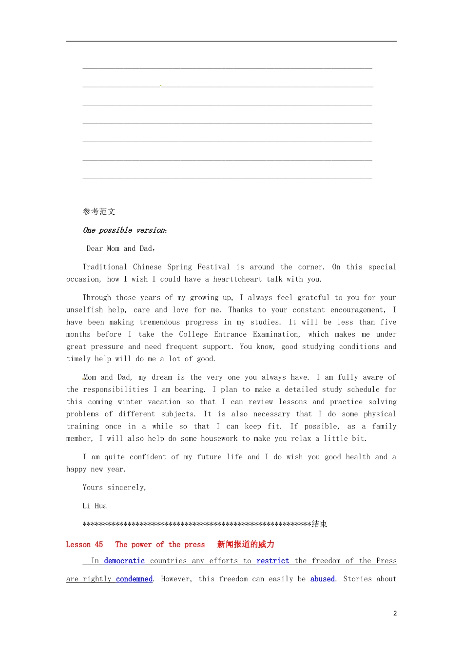 2013高考英语二轮书面表达（四月）训练集12（参考范文）_第2页