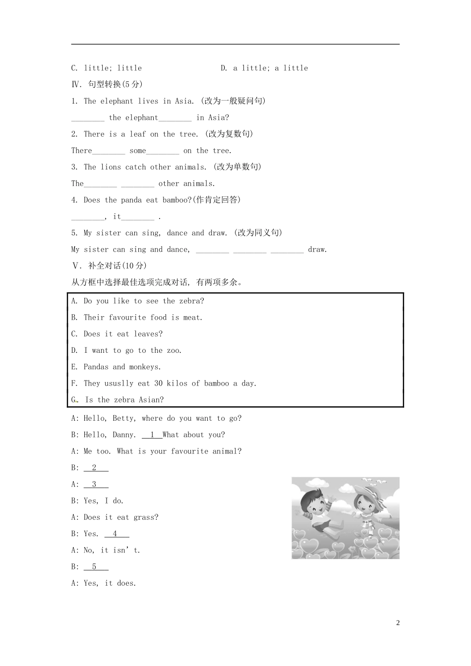 山东省冠县第一中学七年级英语上册Module6AtriptothezooUnit2ThetigerlivesinAsia课时作业新版外研版_第2页