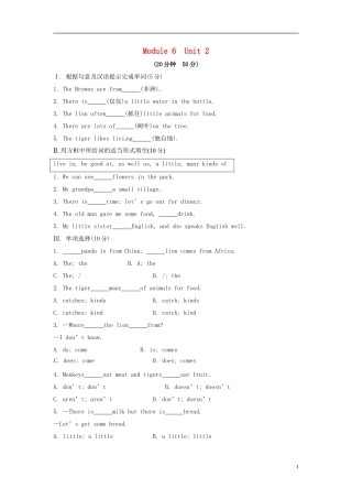 山东省冠县第一中学七年级英语上册Module6AtriptothezooUnit2ThetigerlivesinAsia课时作业新版外研版