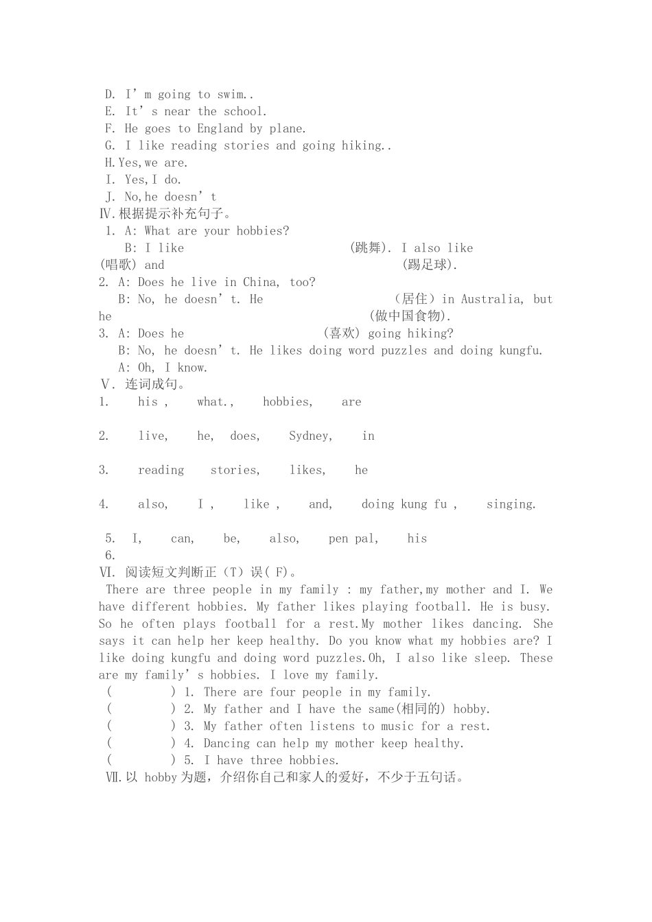 PEP小学六年级英语第四单元检测题_第2页