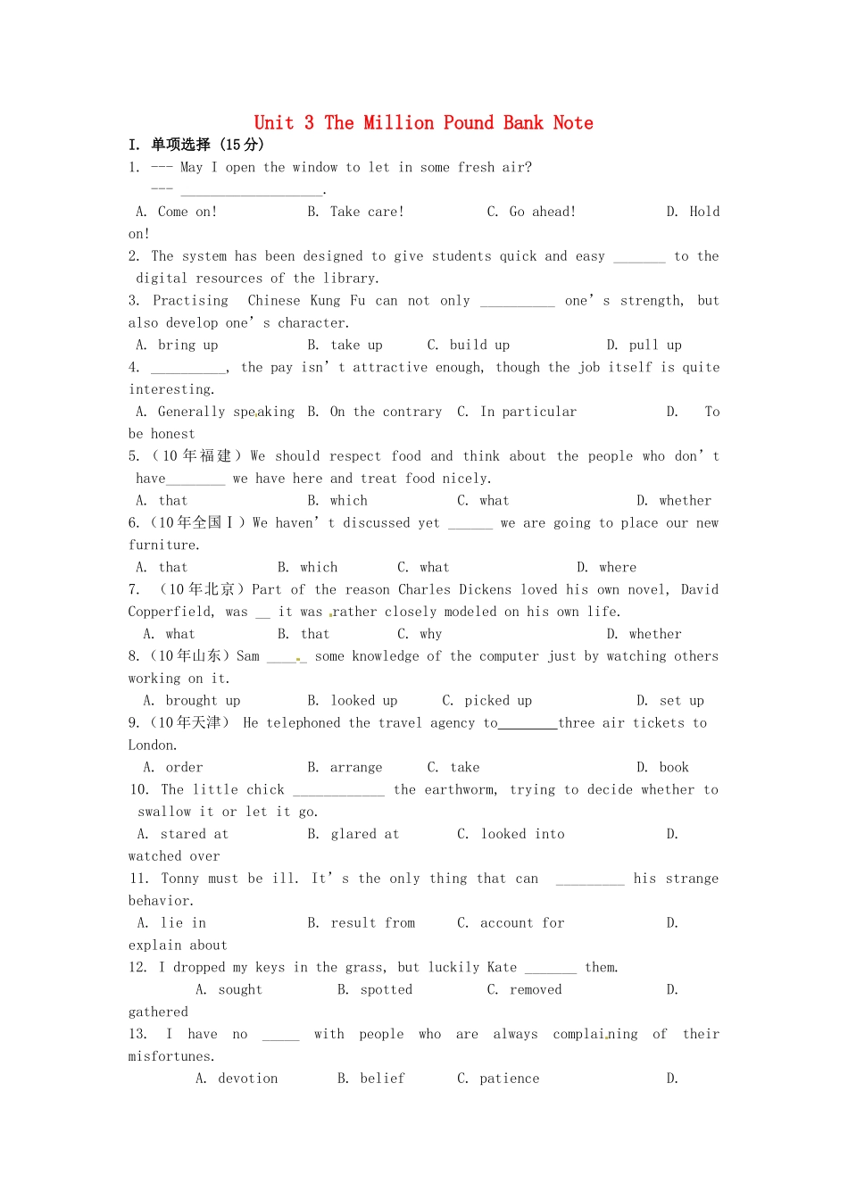 吉林省吉林市第一中学校高中英语Unit3TheMillionPoundBankNote单元测试新人教版必修3_第1页