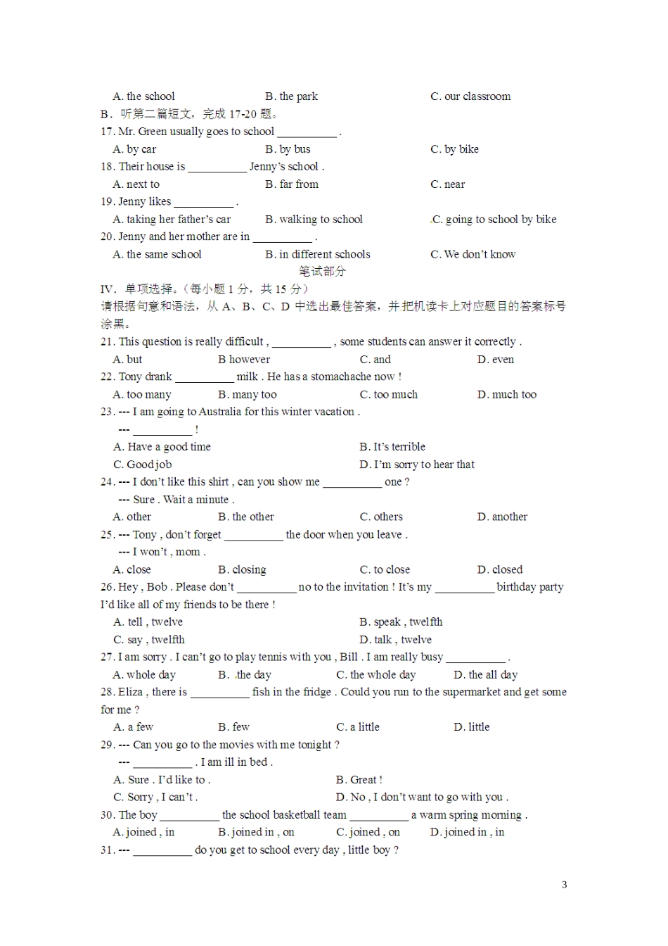 重庆市南开中学2012-2013学年八年级英语上学期期中试题（扫描版，无答案）_第3页