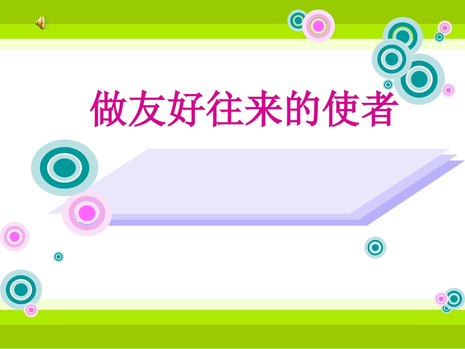 八上九课二框_第1页