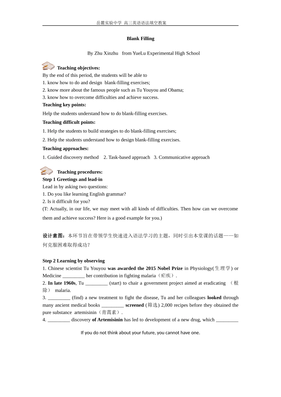 语法填空教学设计_第1页