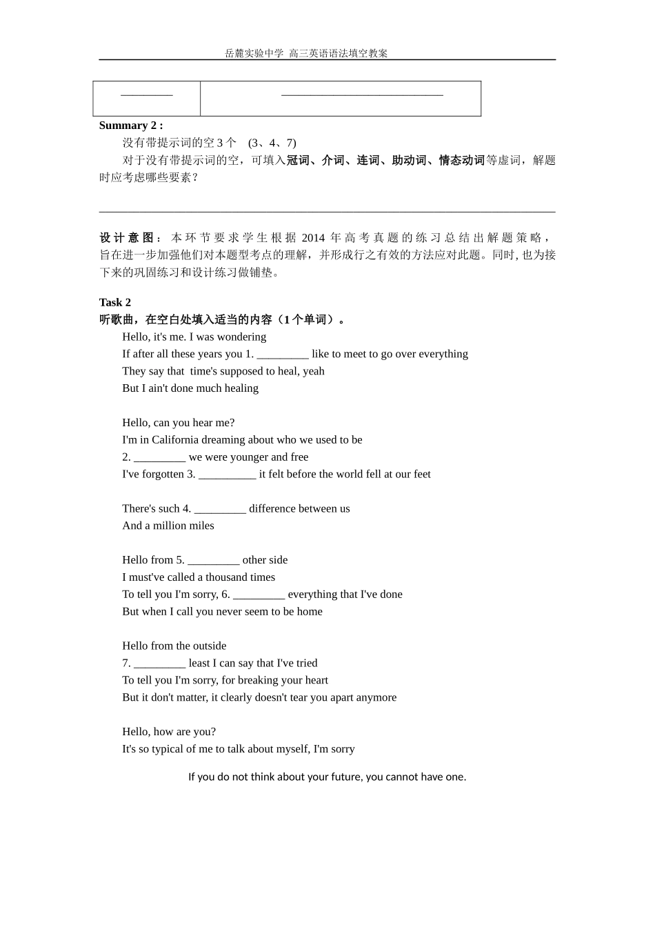 语法填空教学设计_第3页