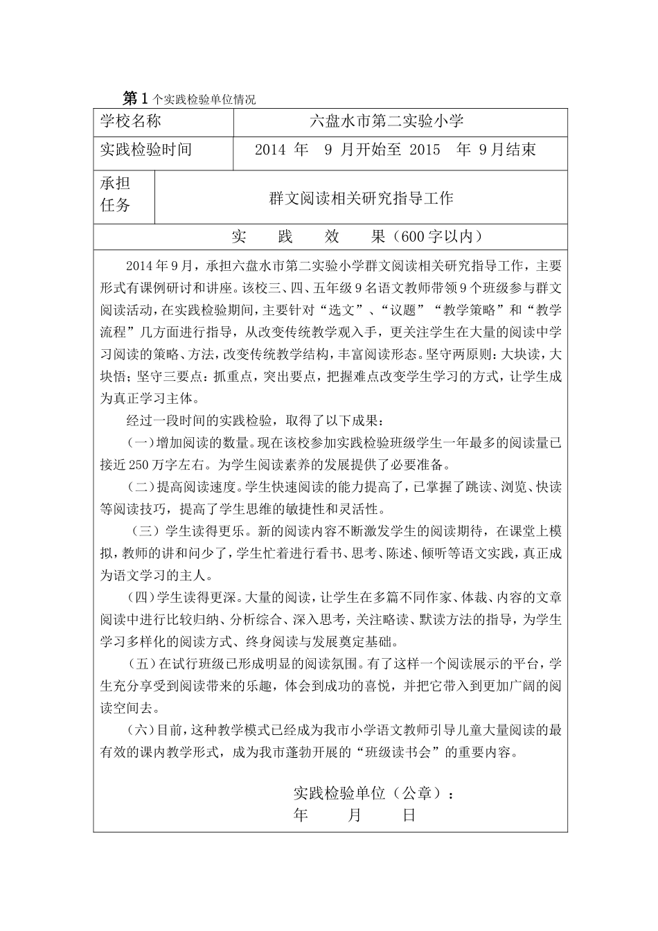 左丹推广材料_第1页