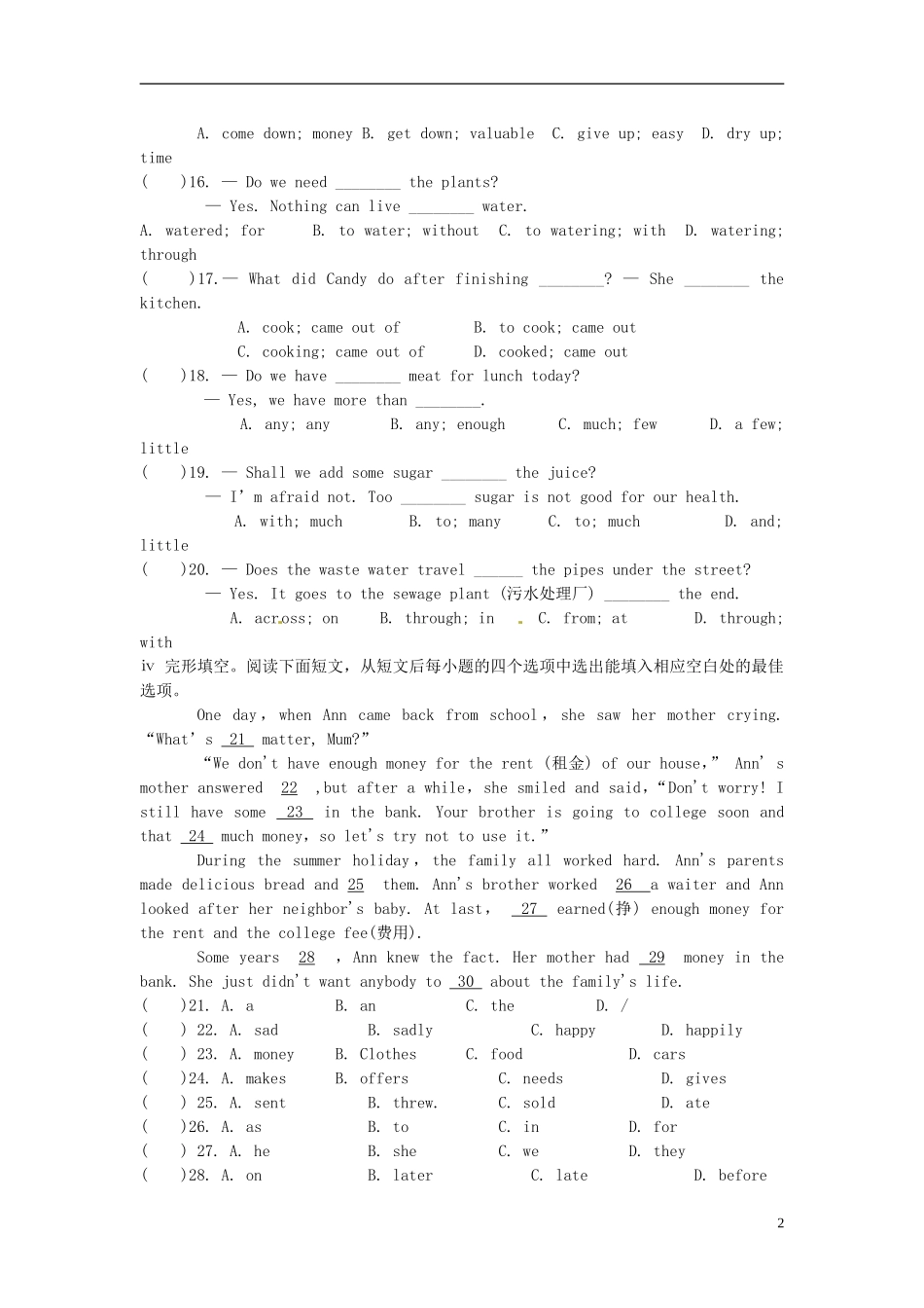 广东省深圳市文汇中学2014_2015学年七年级英语下学期第7周周末作业无答案牛津深圳版_第2页