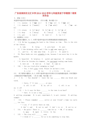 广东省深圳市文汇中学2014_2015学年七年级英语下学期第7周周末作业无答案牛津深圳版