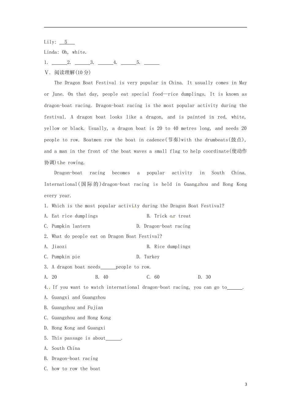 山东省冠县第一中学七年级英语上册Module10SpringFestivalUnit2Mymother’scleaningourhousesandsweepingawaybadluck课时作业新版外研版_第3页